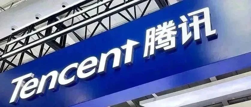 腾讯公司标志配图