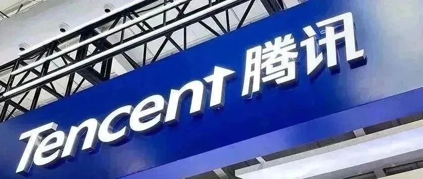 腾讯公司标志配图