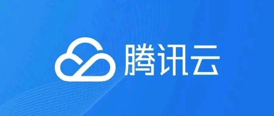 腾讯云标志配图