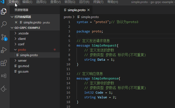 VSCode 中编辑 simple.proto 文件的效果:proto3 插件提供代码高亮与自动补全,保存后自动编译