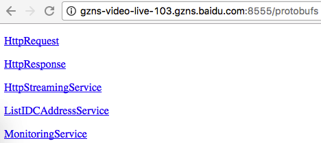 访问 /protobufs 内置服务,页面列出了程序中定义的 HttpRequest、HttpResponse、HttpStreamingService、ListIDCAddressService、MonitoringService 等 protobuf 结构体与服务