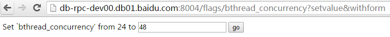 flags 修改页面：Set 'bthread_concurrency' from 24 to 48
